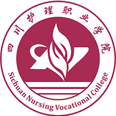 四川护理职业学院高职单招