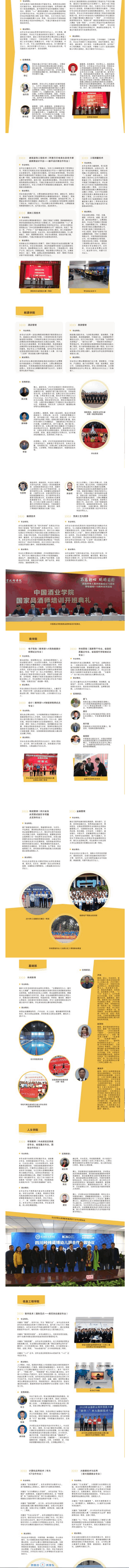 泸州职业技术学院2020年单独招生简章